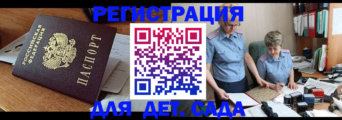 прописка паспорт в Белой Калитве