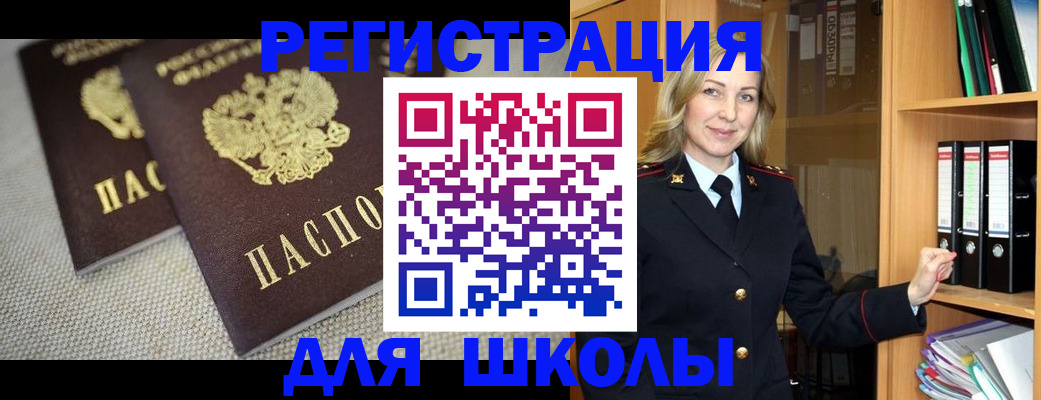 регистрация в Белой Калитве