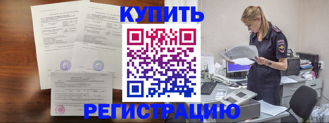 миграционный учет в Белой Калитве