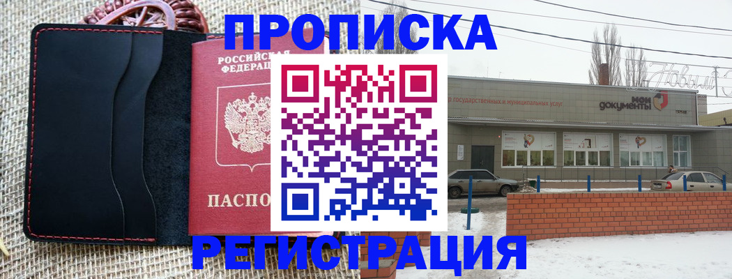 прописка для кредита в Белой Калитве