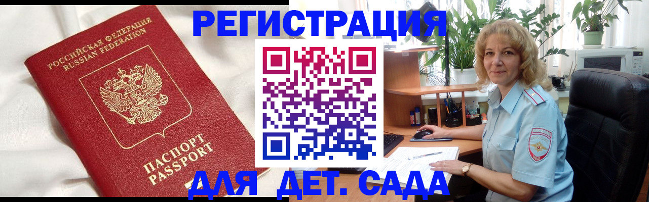 миграционный учет в Белой Калитве