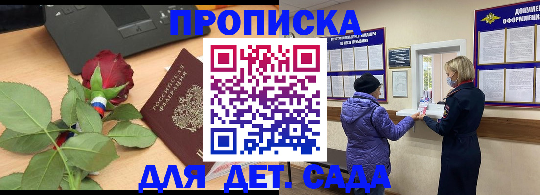 где прописаться в Белой Калитве
